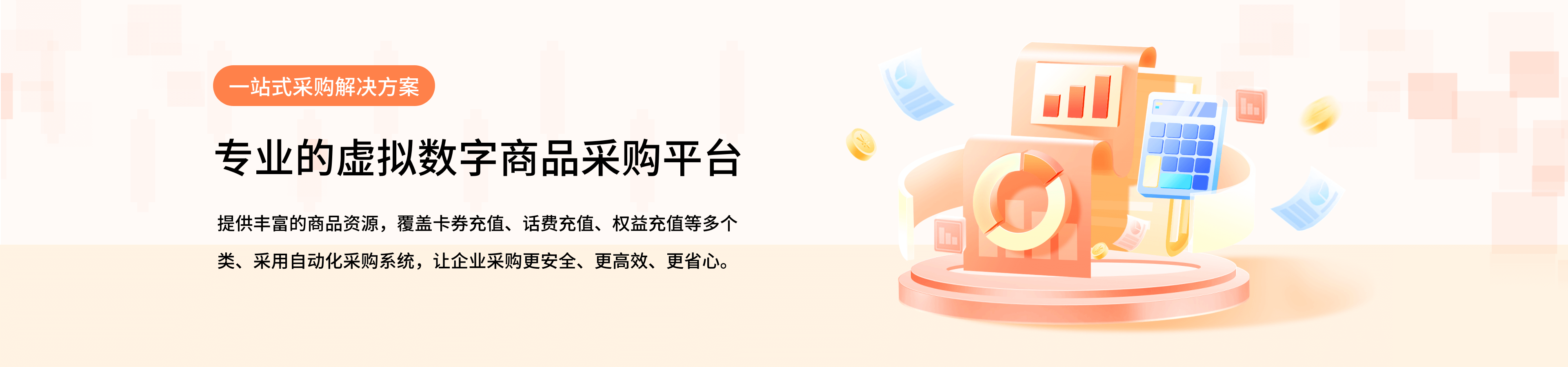 pc海报1023-2